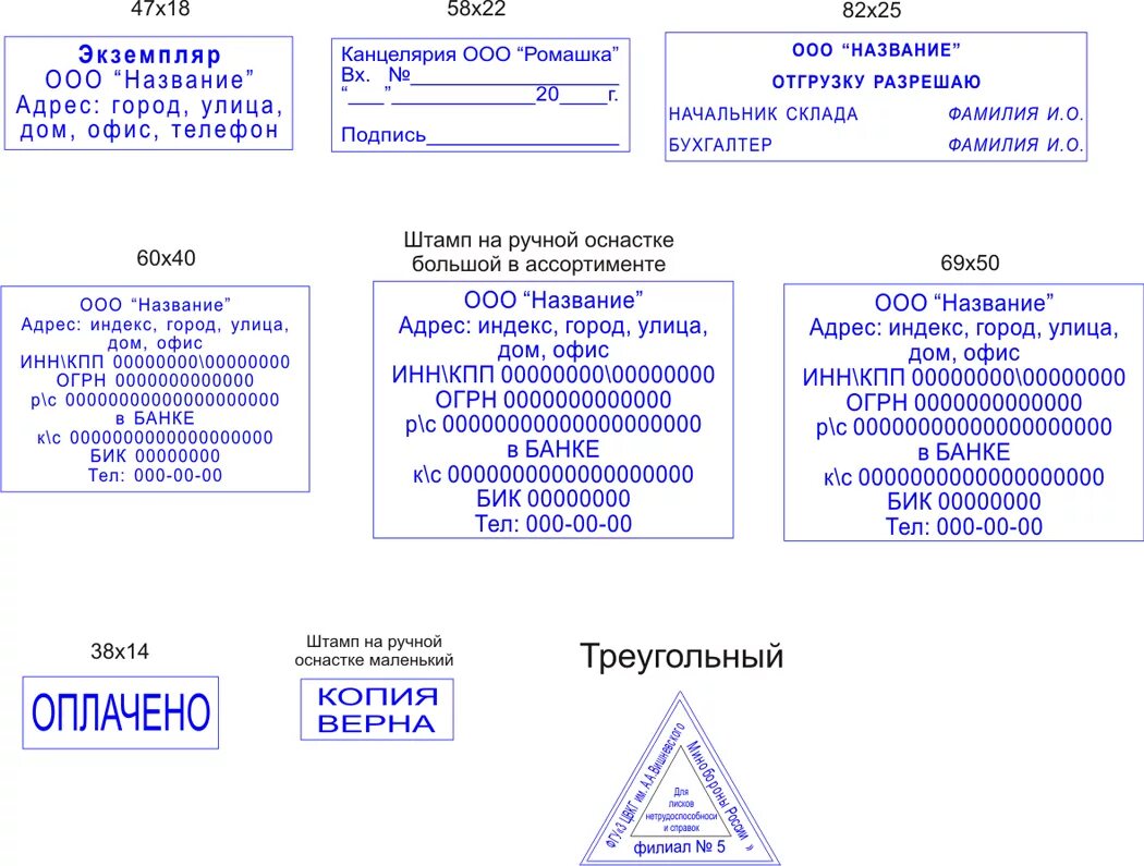 Ставим печати на бланки. Печать прямоугольная. Штамп поликлиники прямоугольный. Размер прямоугольной печати поликлиники. Прямоугольная печать организации.