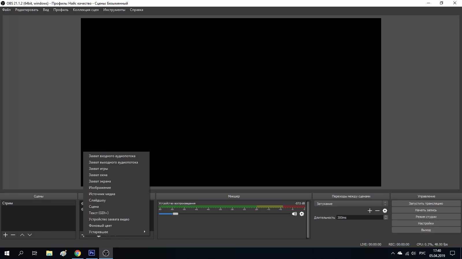 Как добавить донат в обс. Обс. obs studio. кодировщик в обс. obs studio интерфейс.