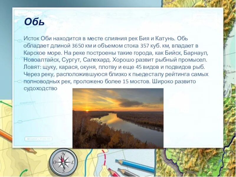 В каких горах находится исток оби. Исток и устье реки обь. река обь исток устье притоки. где находится исток реки обь. исток направление течения устье реки обь.