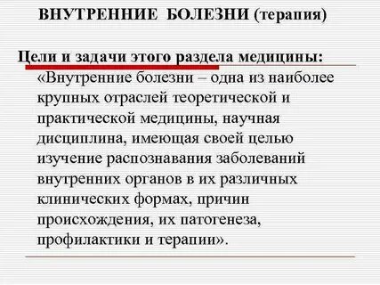 Теоретическая и практическая медицина