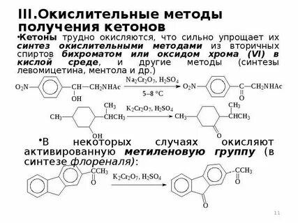 Синтез органических веществ впр 6 класс ответы