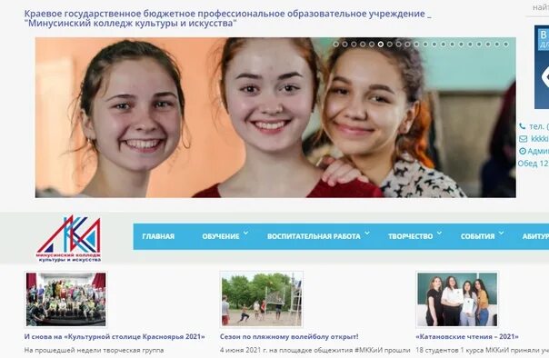 Минусинский колледж культуры и искусства логотип. Красноярский краевой колледж культуры и искусства минусинск. Колледж культуры и искусств минусинск сайт. Минусинск колледж искусств. Колледж культуры и искусств минусинск сайт.