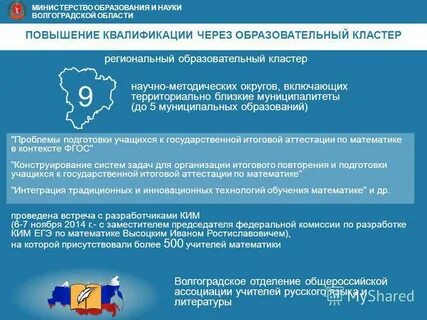 Волгоградская область сайт образования