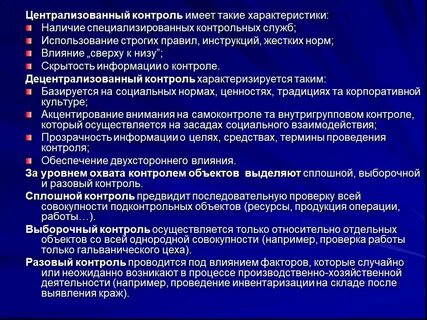 Строго регламент