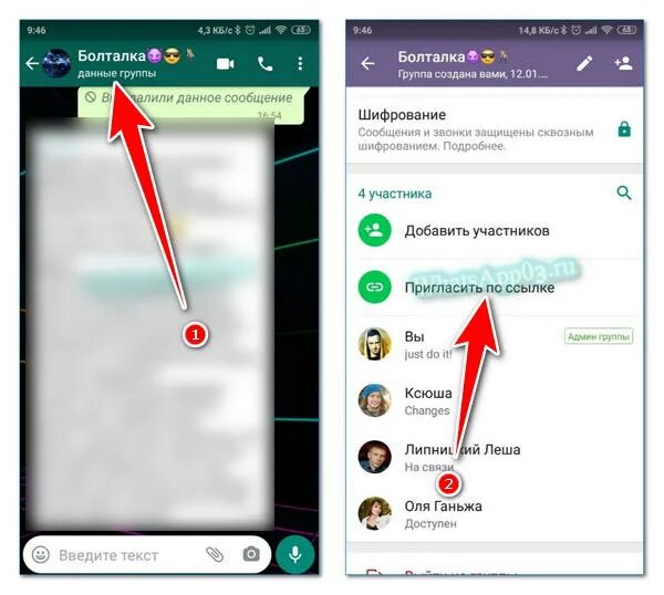 Как создать группу в ватсапе и пригласить. Скопировать группу воцап. как добавить участника в группу whatsapp. как поделиться группой в ватсапе. как скопировать ссылку на группу в ватсап.