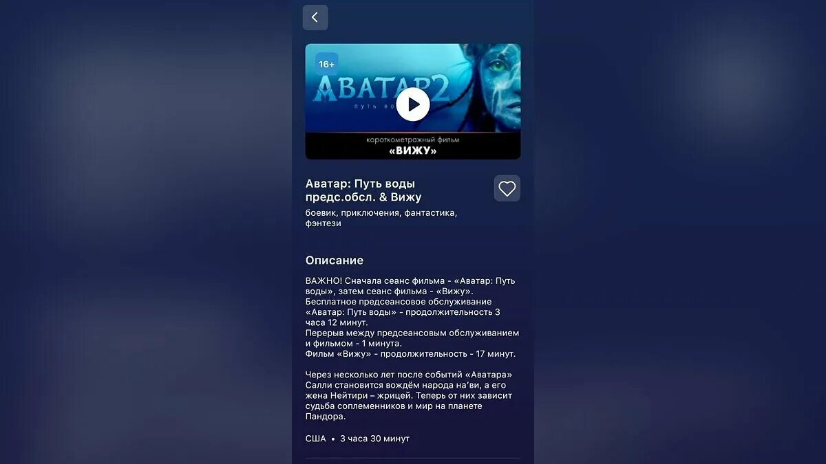 Что такое предсеансное обслуживание в кинотеатре. Бесплатное предсеансовое обслуживание.