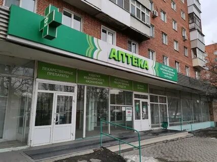 Государственная аптека интернет аптеки челябинска
