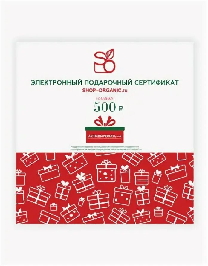 Электронный сертификат на покупку. Электронный подарочный сертификат. электронные сертификаты в подарок. сертификат электронный электронный подарочный. подарочный сертификат в электронном виде.