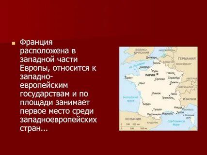 Территория франции составляет