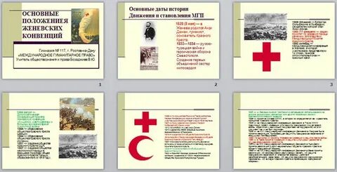 По международной конвенции о красном