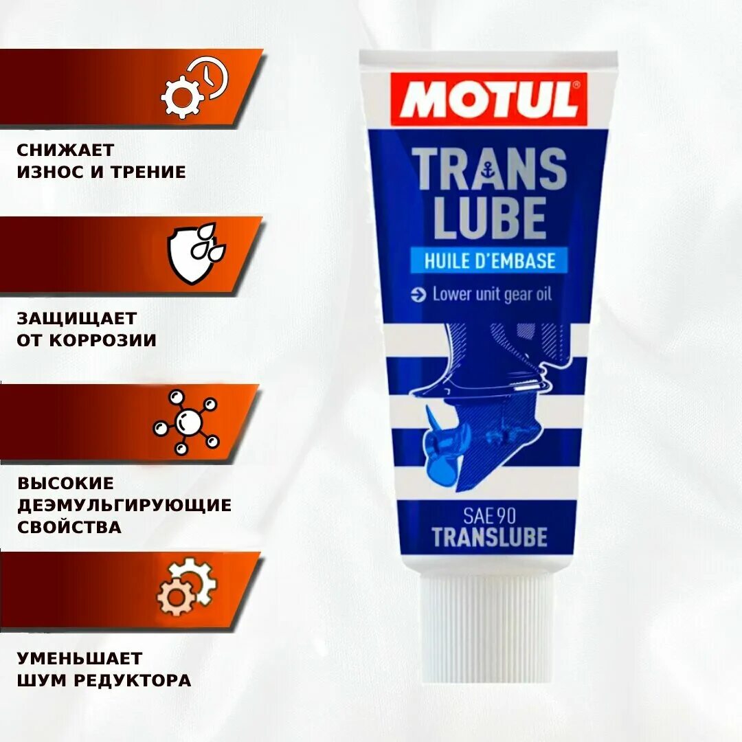 Масло sae 90 куплю. Motul Translube SAE 90. Translube SAE 90. Motul Translube SAE 90 0.35Л. SAE 90 Motul 0.35.