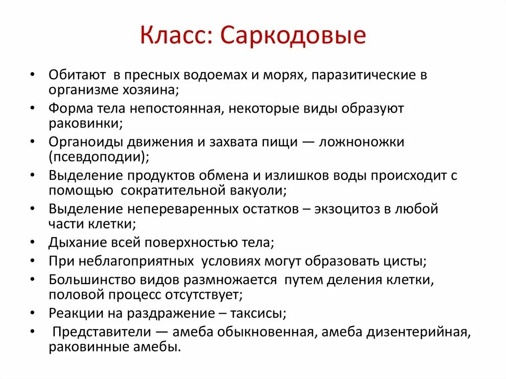 Краткая характеристика класса 8 класс