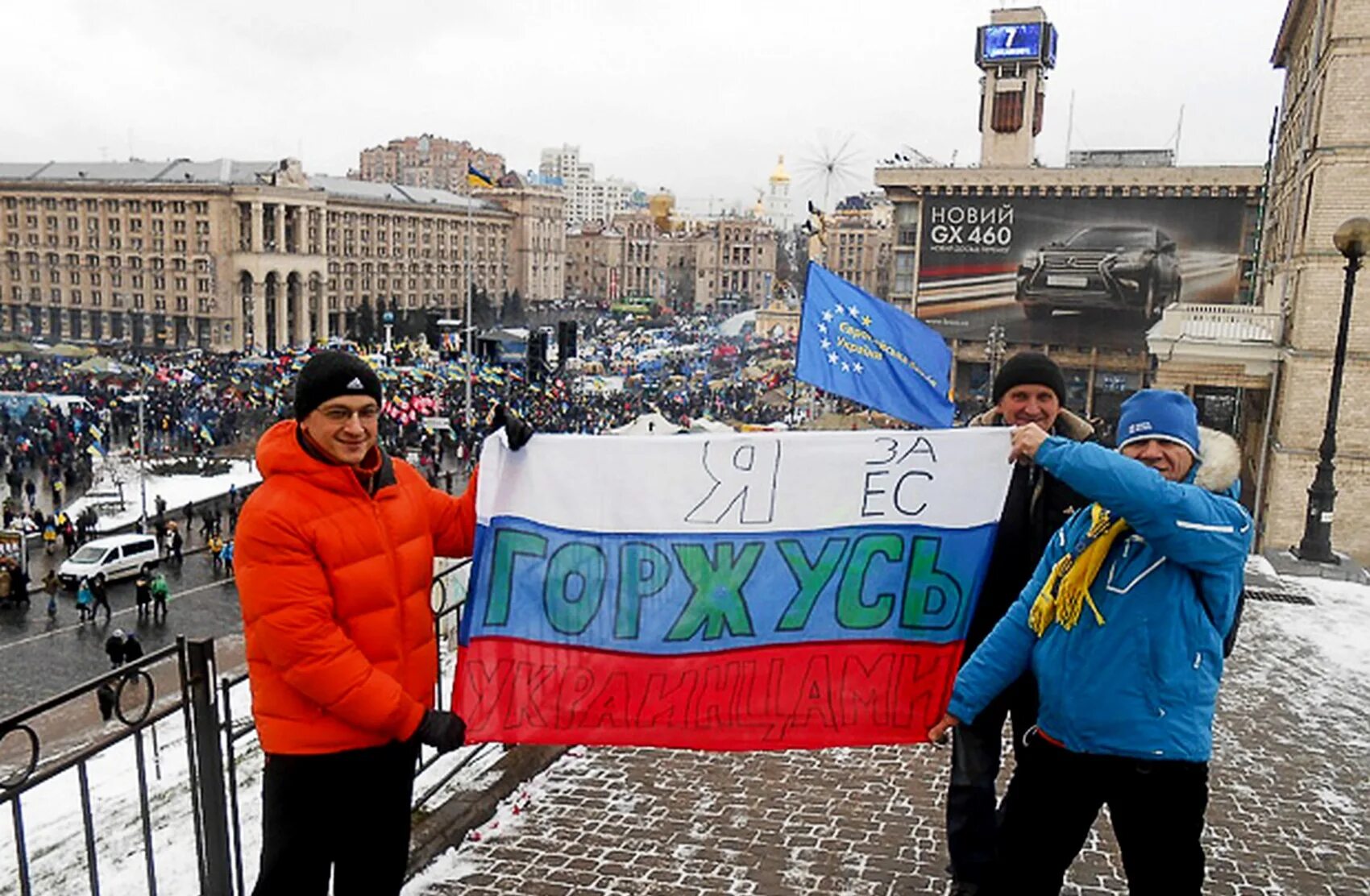 Почему нет новостей сегодня. Русские на Майдане 2014. Флаги РФ на Майдане. Русские флаги на Евромайдане. Российский флаг в Киеве.