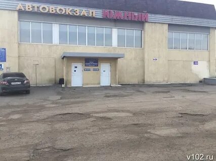 Телефон автовокзала южный волгоград