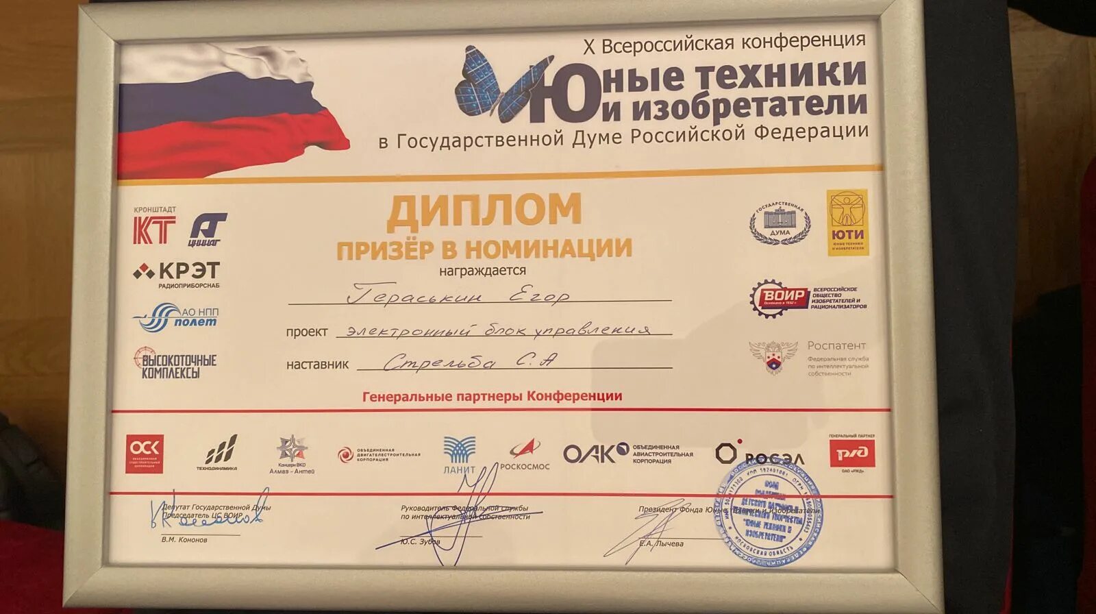 Конкурс юные техники и изобретатели