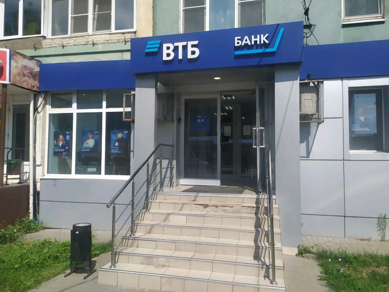 Втб. Банк втб тула график работы. График работы вывеска. График работы втб банка. Ложевая 125а тула карта.