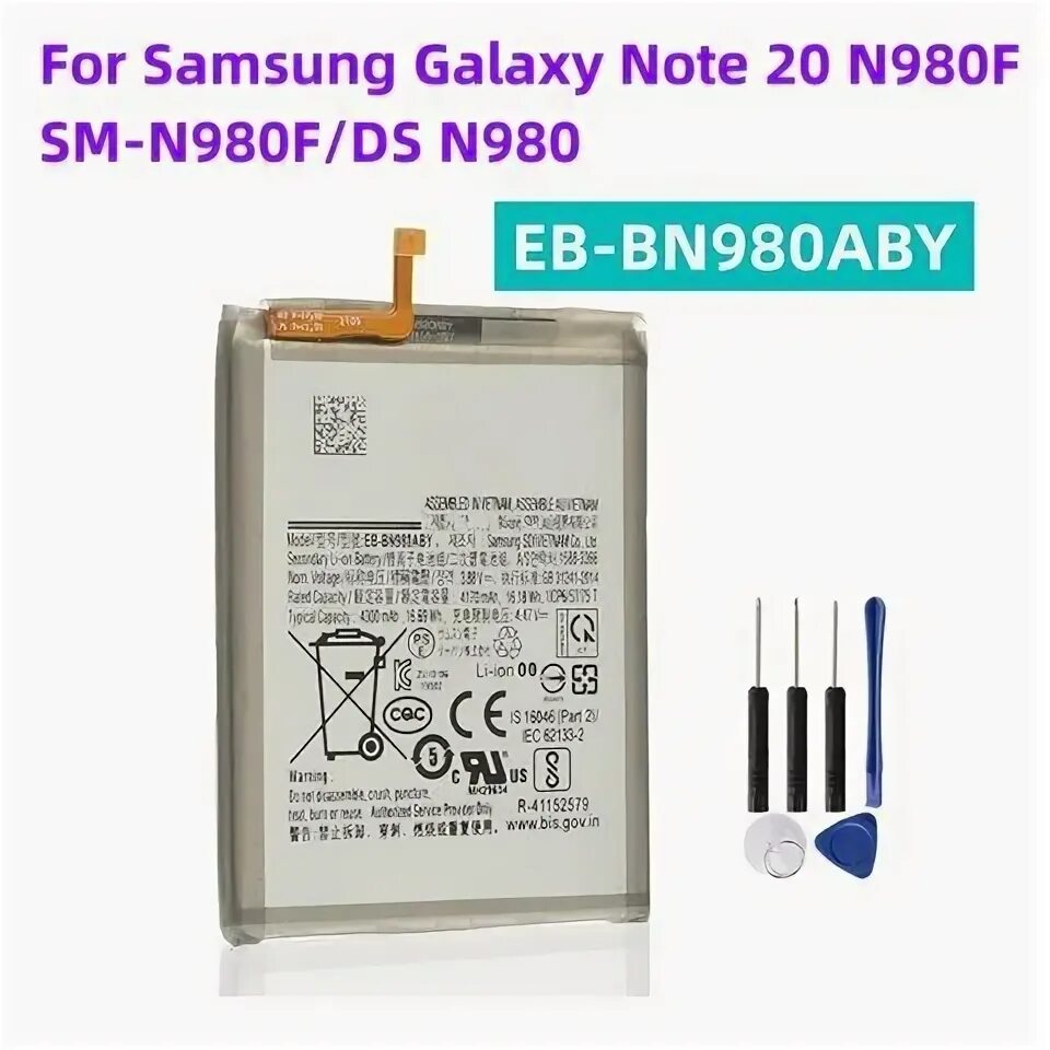 Galaxy note 20 аккумулятор. Батарея на самсунг с20 оригинал.