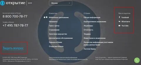 Втб пао банк фк открытие