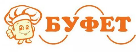 Буфет слово