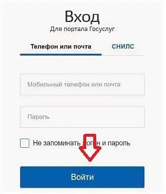 Работа в России через госуслуги вход. Портал работа в России через госуслуги личный кабинет. Работа России личный кабинет через госуслуги вход. Скдф ру вход