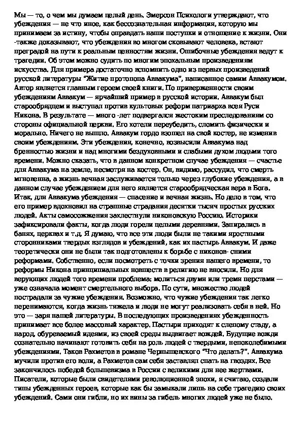 Пример из жизненного опыта на тему воображение