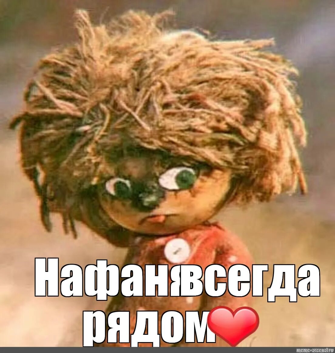 Нафаня я не понимаю этот английский. Домовенок кузя и нафаня. домовенок кузя и сундук со сказками. домовёнок кузя сундук со сказками украли. нафаня сундук со сказками.