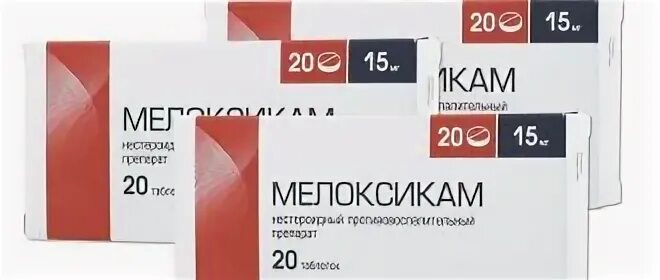 Кеторол озон. Мелоксикам или кеторол что лучше. Диклофенак кеторол. Мелоксикам или кеторол что лучше. Обезболивающие при опоясывающем герпесе таблетки.