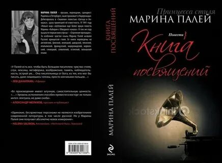 Книга пали пали