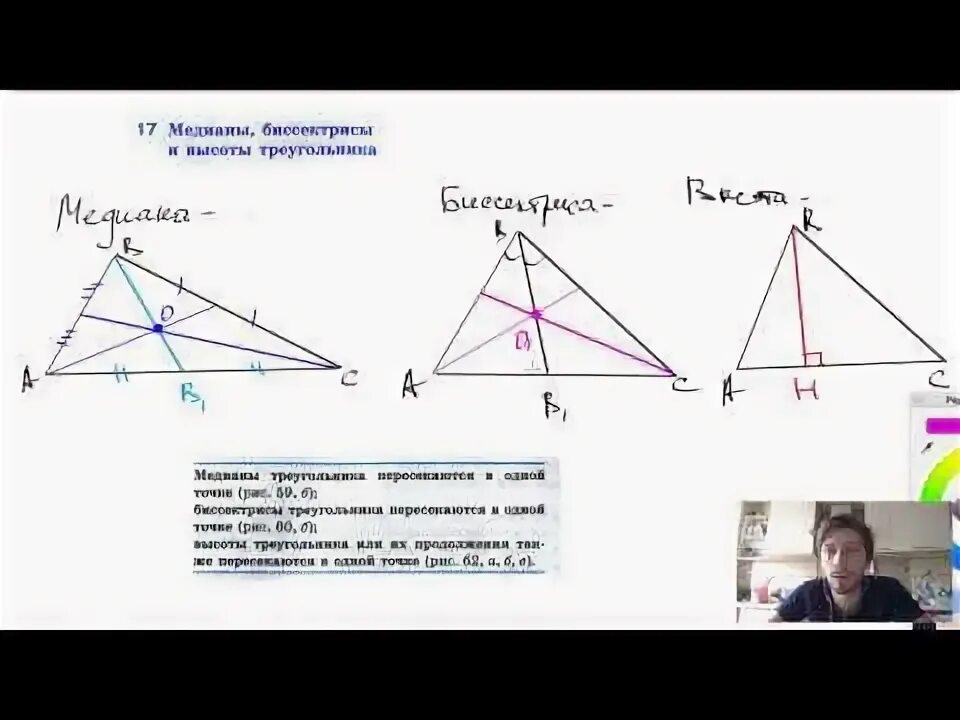 Построить треугольник по высоте основанию и медиане. Биссектриса треугольника с помощью циркуля. Построение Медианы треугольника с помощью циркуля. Как строить медиану треугольника с помощью циркуля. Построение Медианы треугольника с помощью.