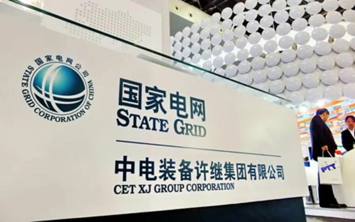 State grid. Компания state grid corporation of china. Компания state grid corporation of china. State grid штаб квартира. State grid corporation of china.