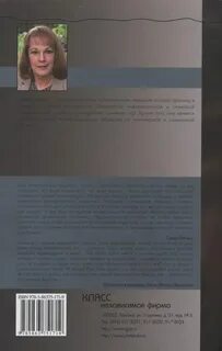 Как выжить в адской паутине нарциссизма