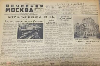 1 февраля 1953