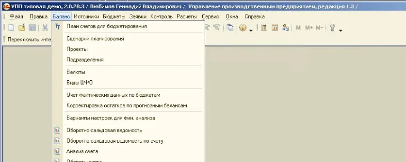 Путевые листы в УПП. Путевые листы в УПП 1с. Управление производственным предприятием справка 182н. Осв 1с УПП.