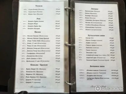 Ванильное небо ярославль меню