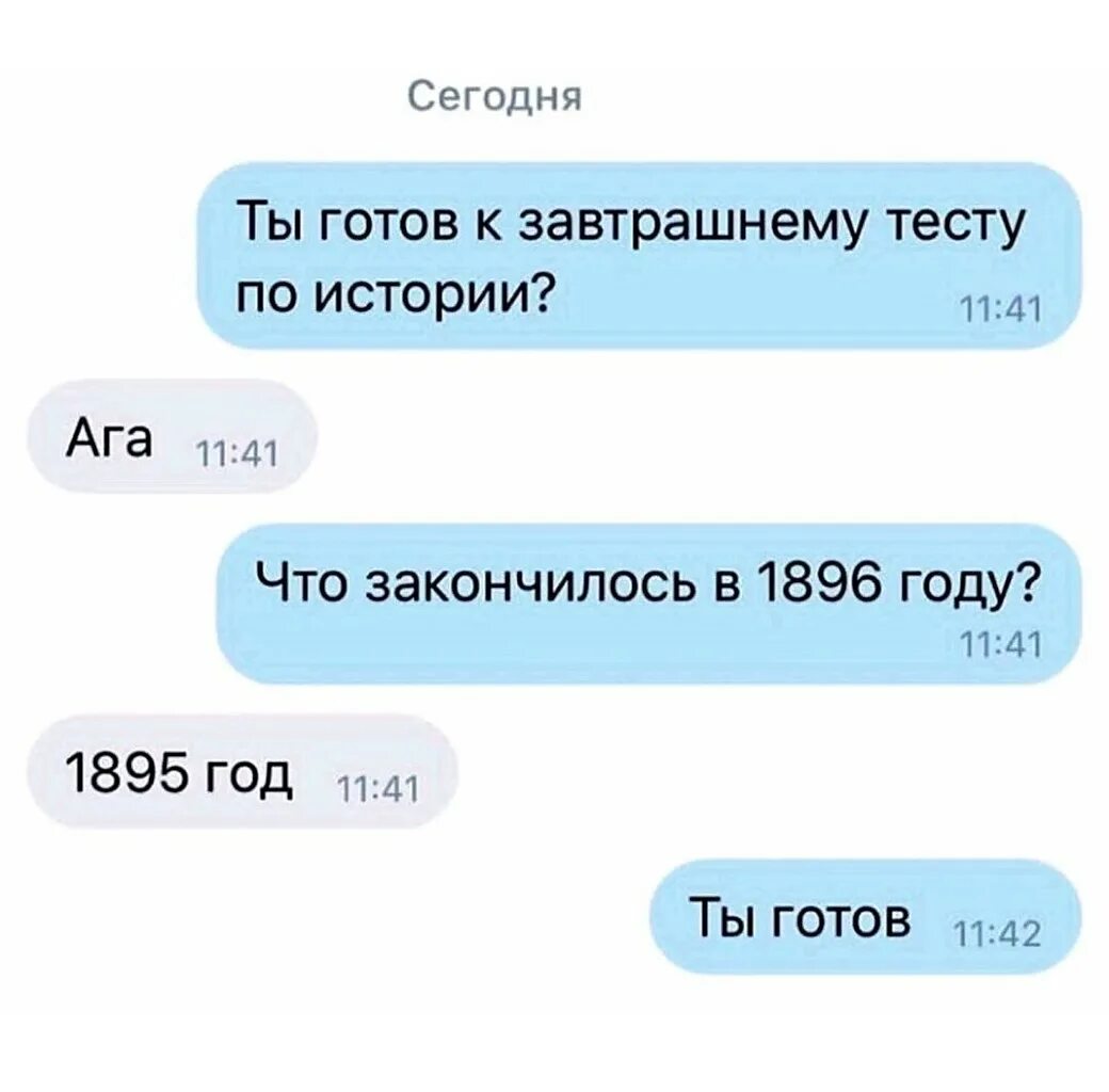 К завтрашнему