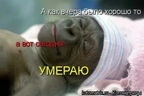 Сегодня не будет как вчера
