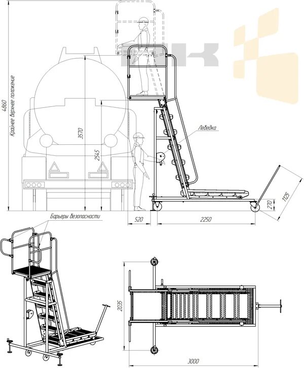 Лестница с площадкой передвижная СЗМК ЛР-2,2. Лестница с площадкой (лестница для обслуживания АПГ/Эл.обжига) ал725.00. Откидной трап для загрузки автоцистерны. Приставной трап для обслуживания оборудования 600 мм чертеж. Трап площадка