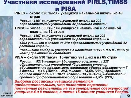 Участник исследований