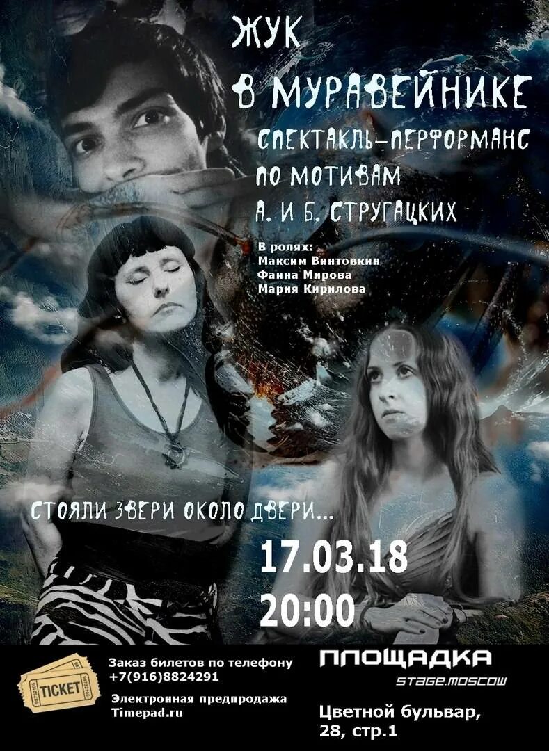 Стояли звери около двери в них стреляли. В зверей стреляли они. Стояли звери около двери в них стреляли. Звери стояли у двери. В зверей стреляли они.