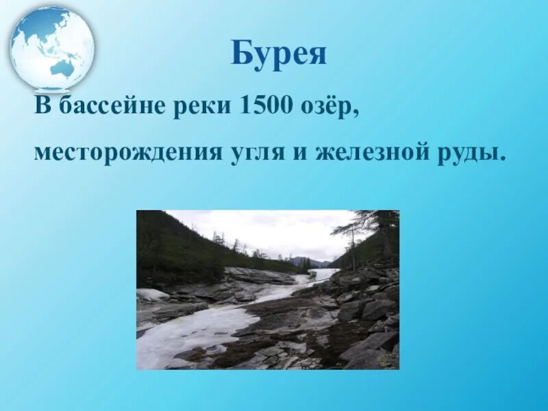 Амур бурея зея относятся к рекам. Река Бурея. Бассейн реки Бурея. Исток Буреи. Где находится Исток реки Бурея.