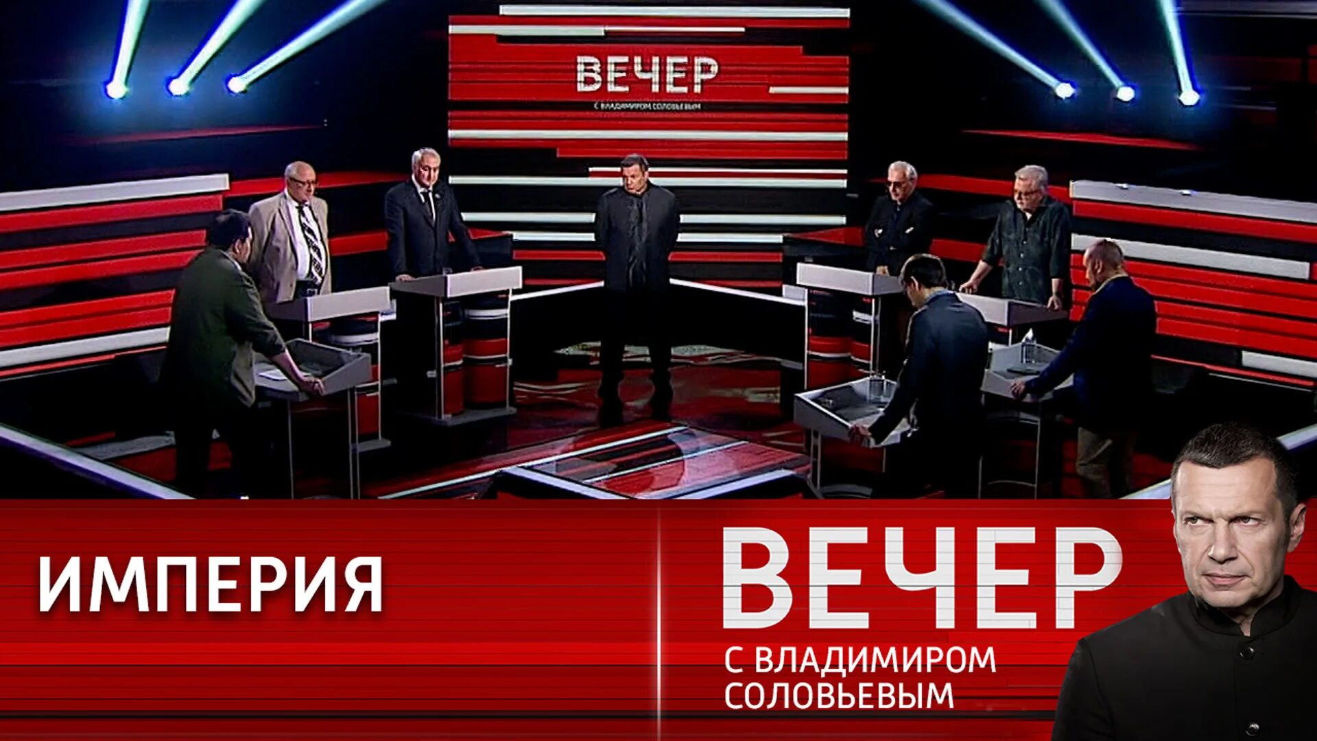 All make вечер с владимиром. Вечер с Владимиром Соловьёвым от 05.10 2022г. Вечер с Владимиром Соловьевым участники. Вечер с Владимиром Соловьёвым последний выпуск. Вечер с Владимиром Соловьевым гости.