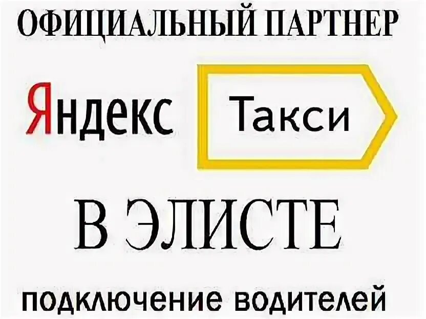 Такси элиста телефоны