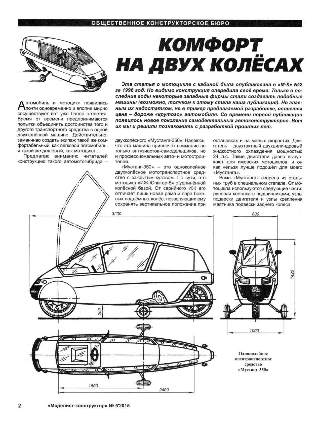 Читать журнал моделист конструктор 2025. Архив журнала моделист-конструктор 1962-2011 567 номеров. самоделки из журнала моделист конструктор. моделист-конструктор архив журналов. чертежи архив моделист конструктор.