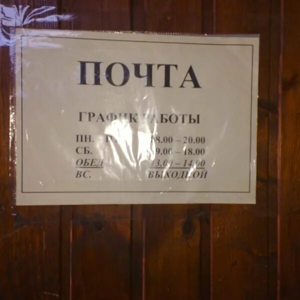 Отделение почтовой связи № 196627, почтовое отделение, 8, территория Ленсоветовс