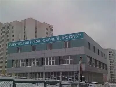 Областной гуманитарный институт