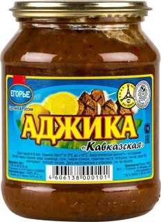 Аджика кавказская