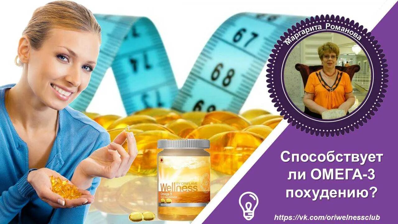Омега 3 чтобы похудеть. Омега 3. омега 3 для похудения. омега-3 худеют. рыбий жир для похудения.