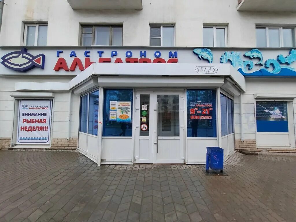 Альбатрос троицкий просп 121 корп 2 фото