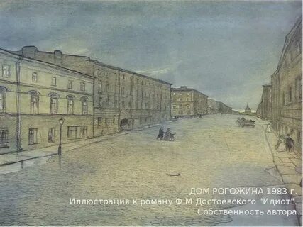 Петербург идиота достоевского