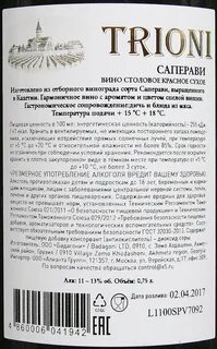Саперави красное сухое отзывы